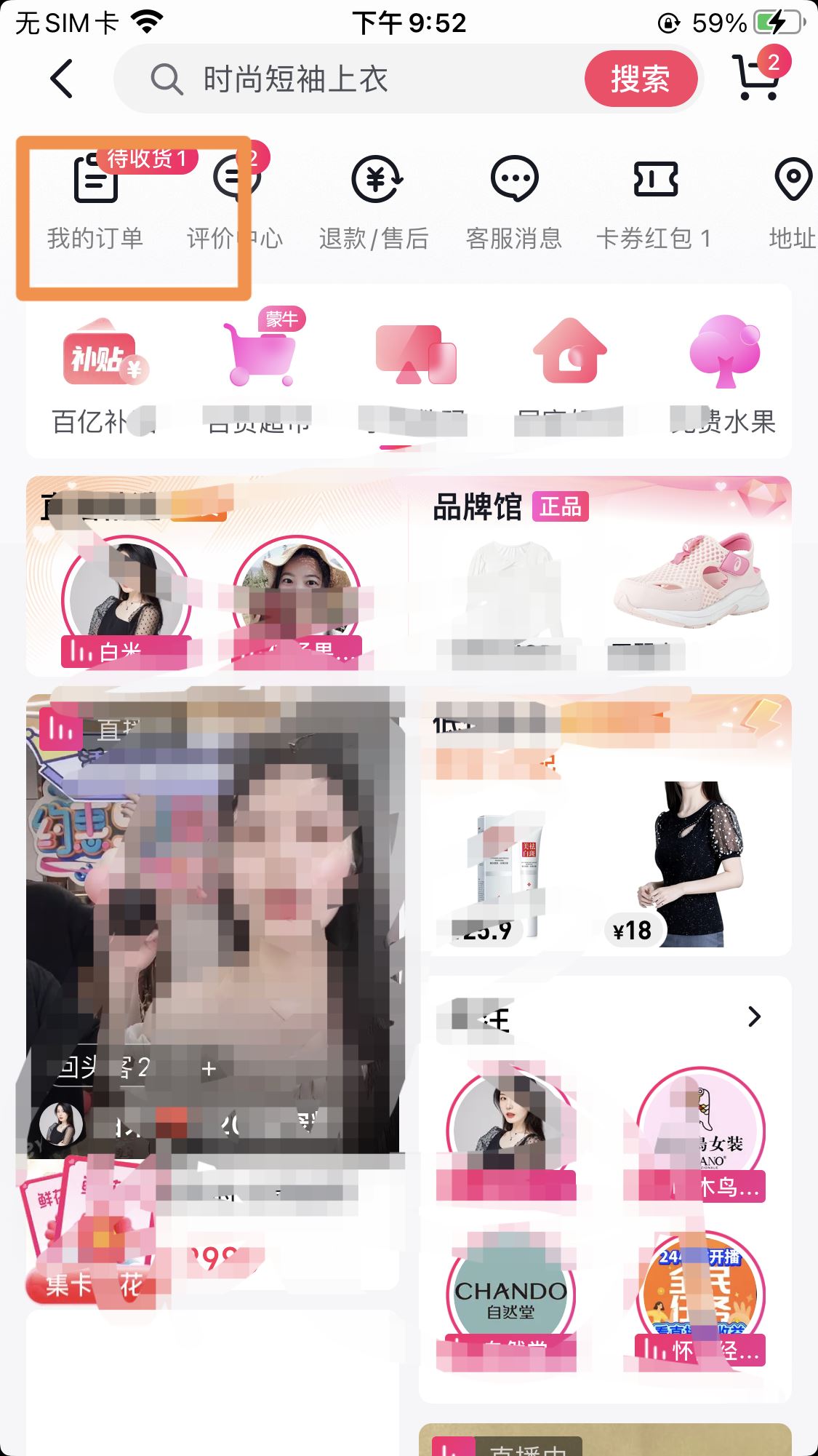 抖音買東西拒收快遞怎么申請？