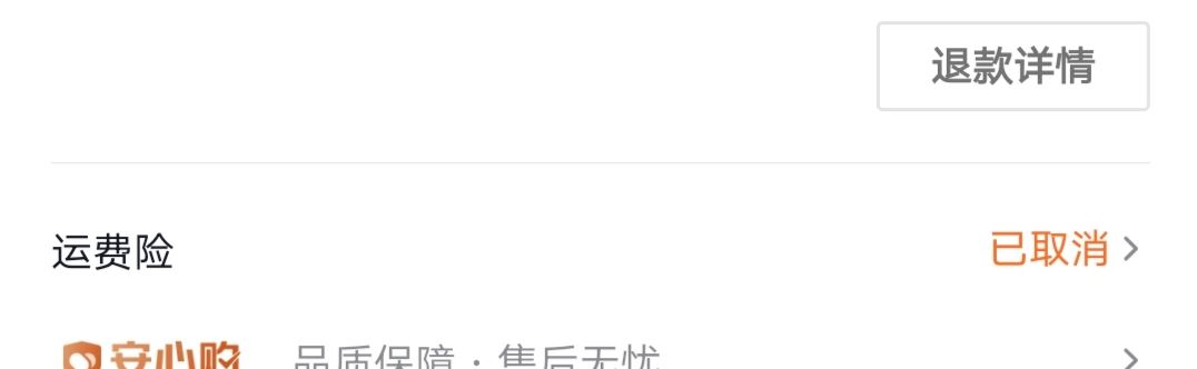 抖音買東西拒收快遞怎么申請？