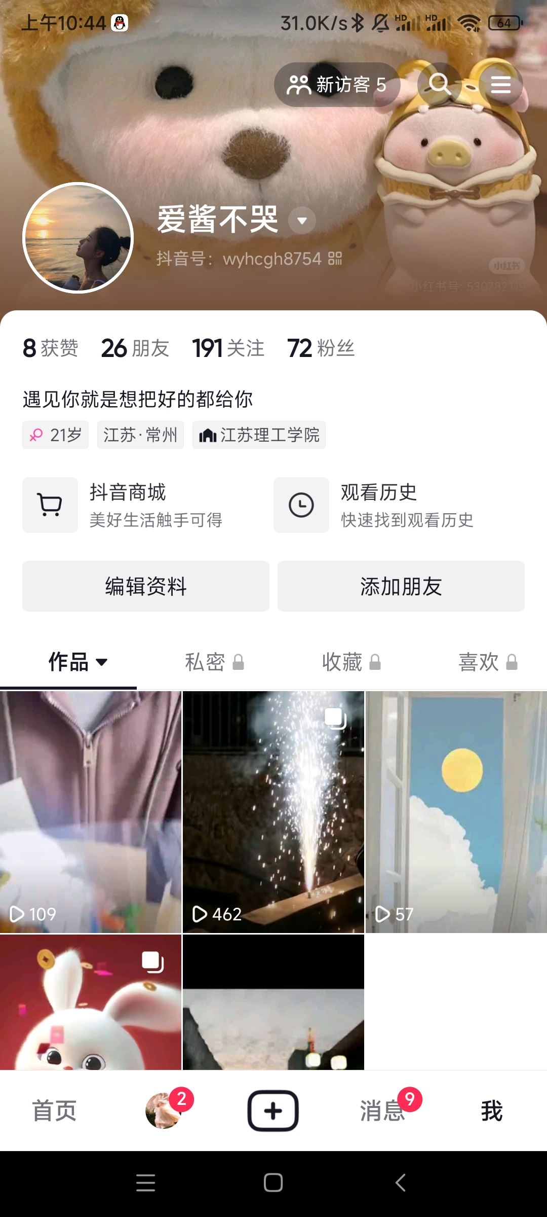 抖音主頁(yè)艾特對(duì)象賬號(hào)怎么弄？