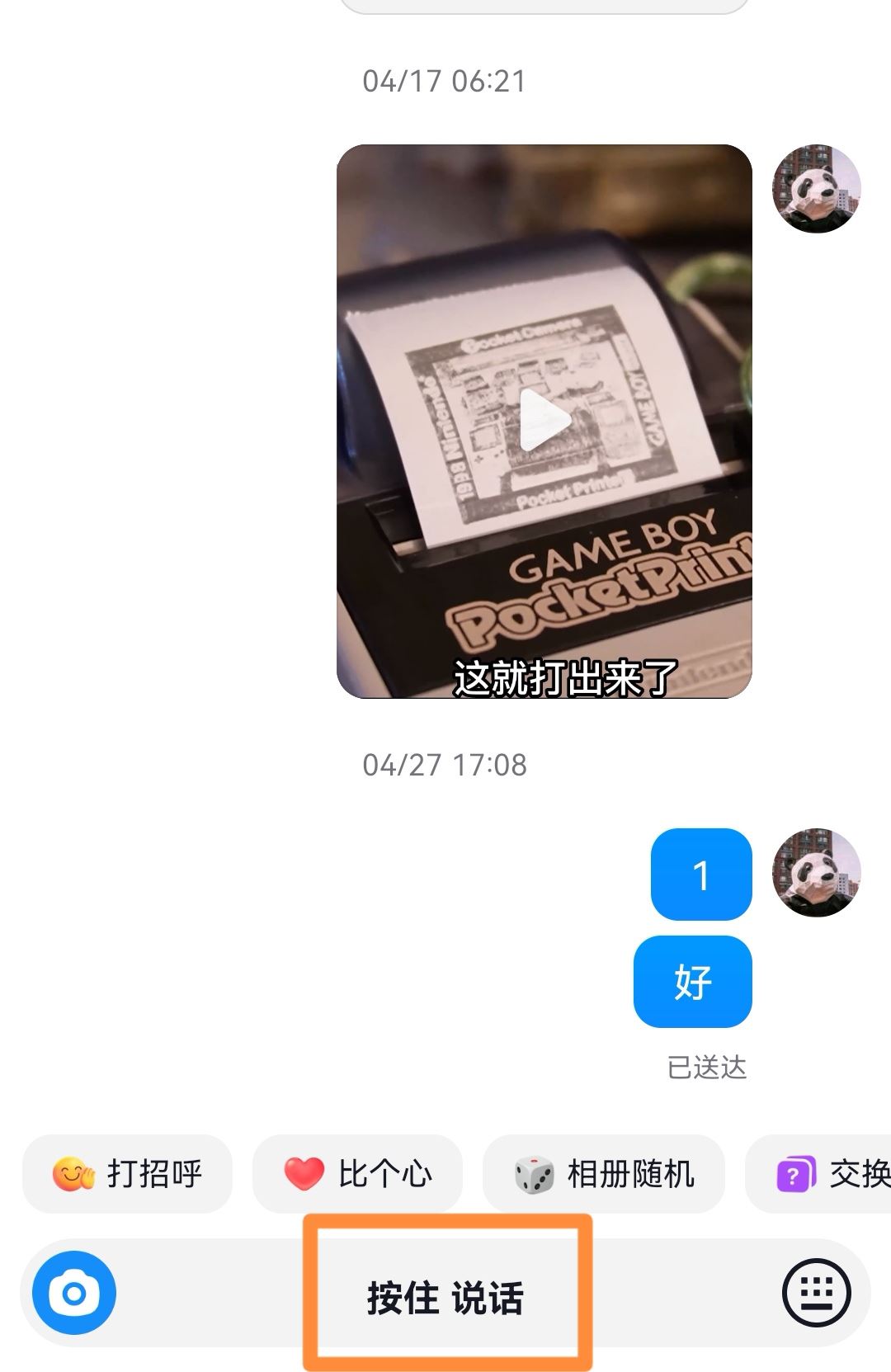 抖音怎么發(fā)語音？