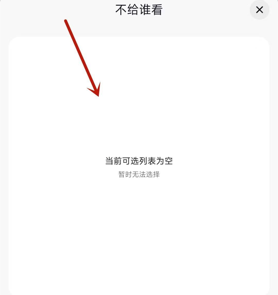 抖音在線狀態(tài)怎么設(shè)置某人不可見？