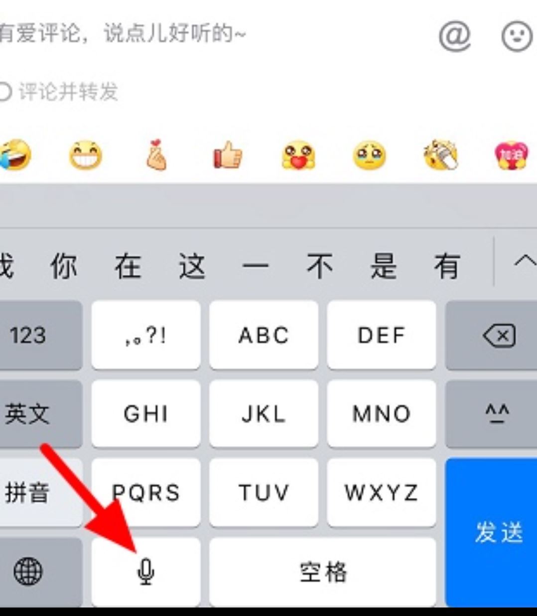 抖音怎么打出空白？