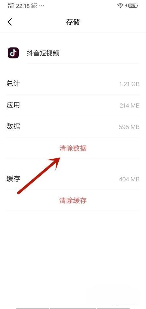 抖音自己暫停怎么回事？