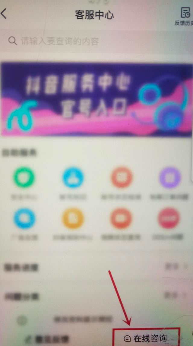 抖音巡查員怎么申請(qǐng)入口？