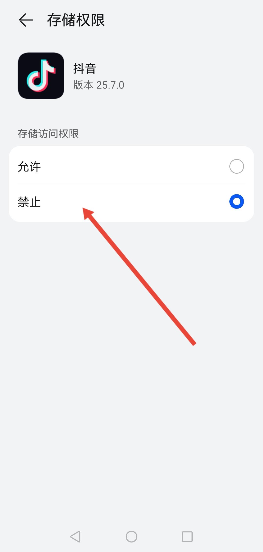 華為手機抖音怎么沒有保存本地？