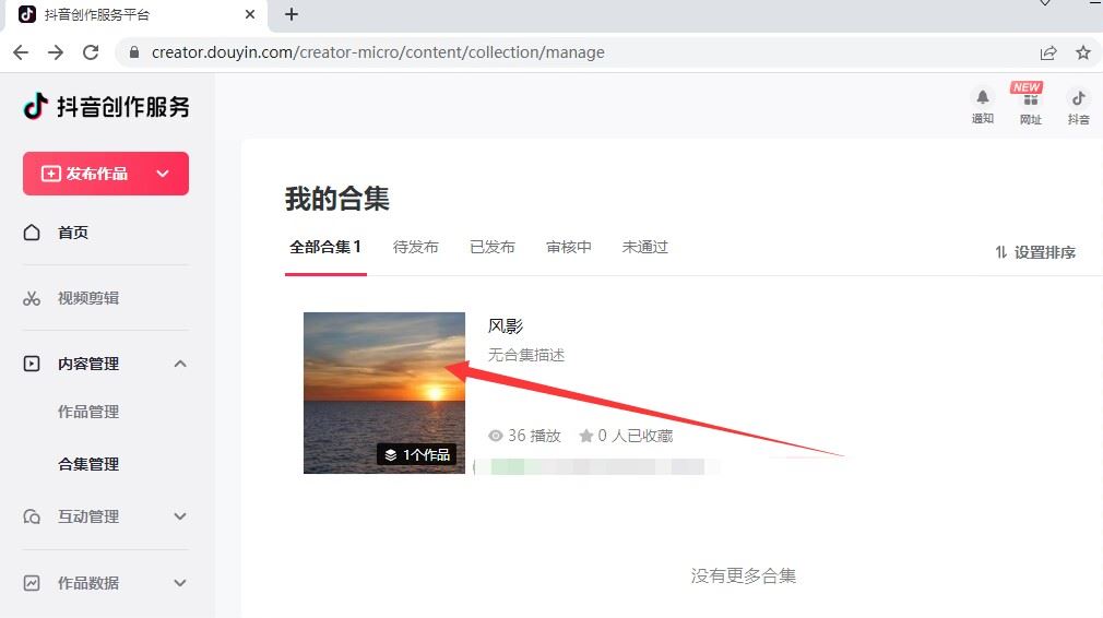 抖音合集標(biāo)題怎么寫？