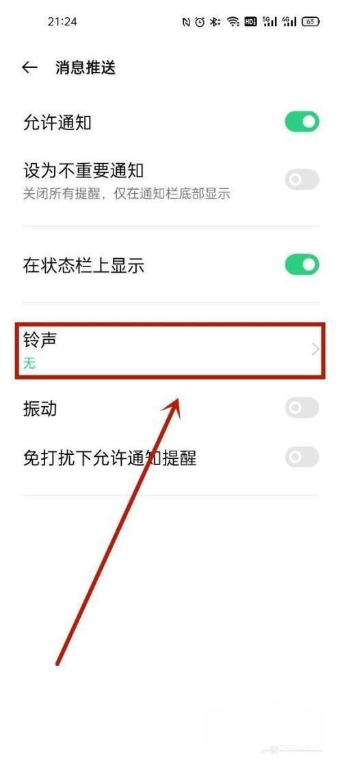 oppo如何把抖音音樂(lè)設(shè)置鈴聲？