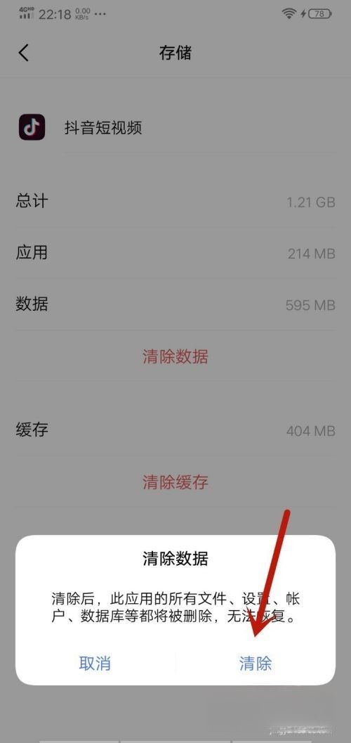 抖音自己暫停怎么回事？