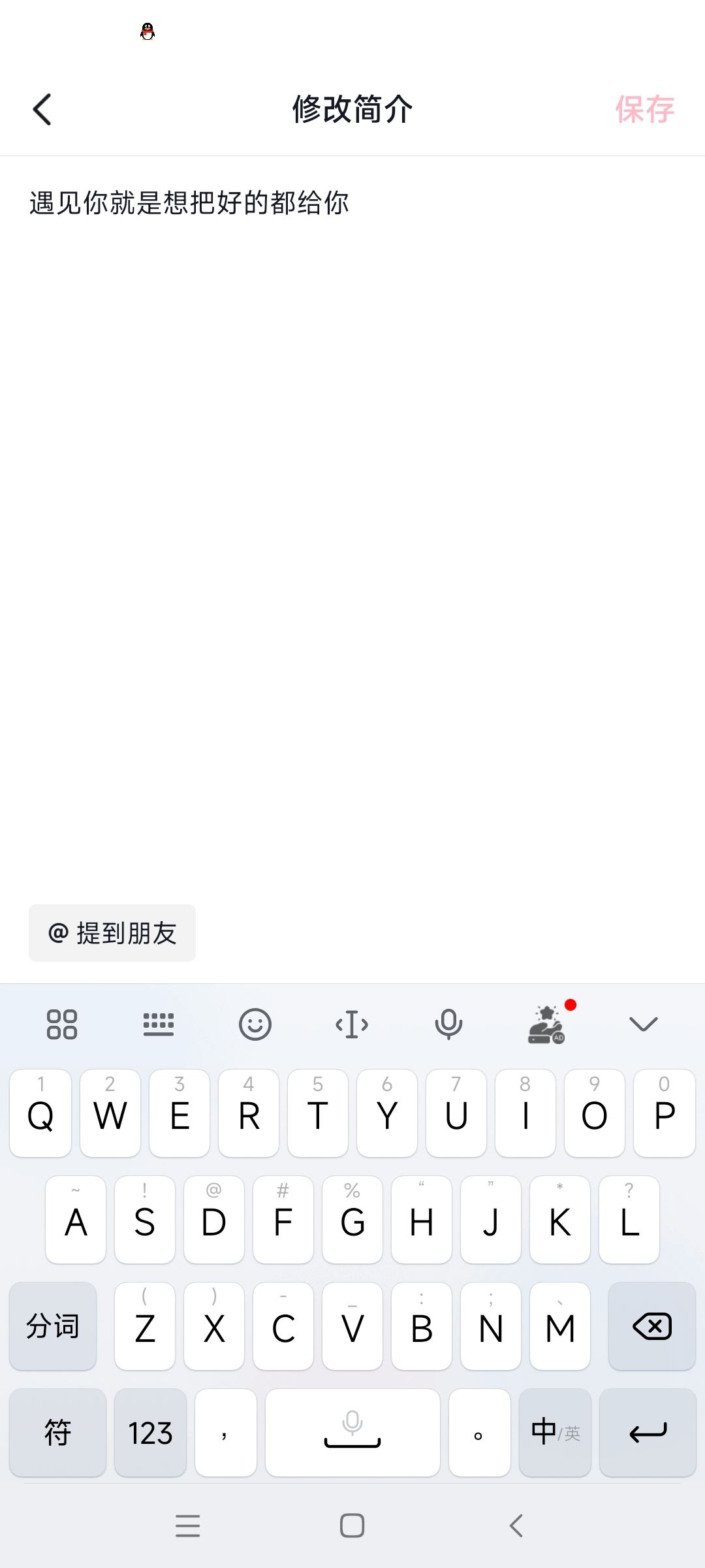 抖音主頁(yè)艾特對(duì)象賬號(hào)怎么弄？