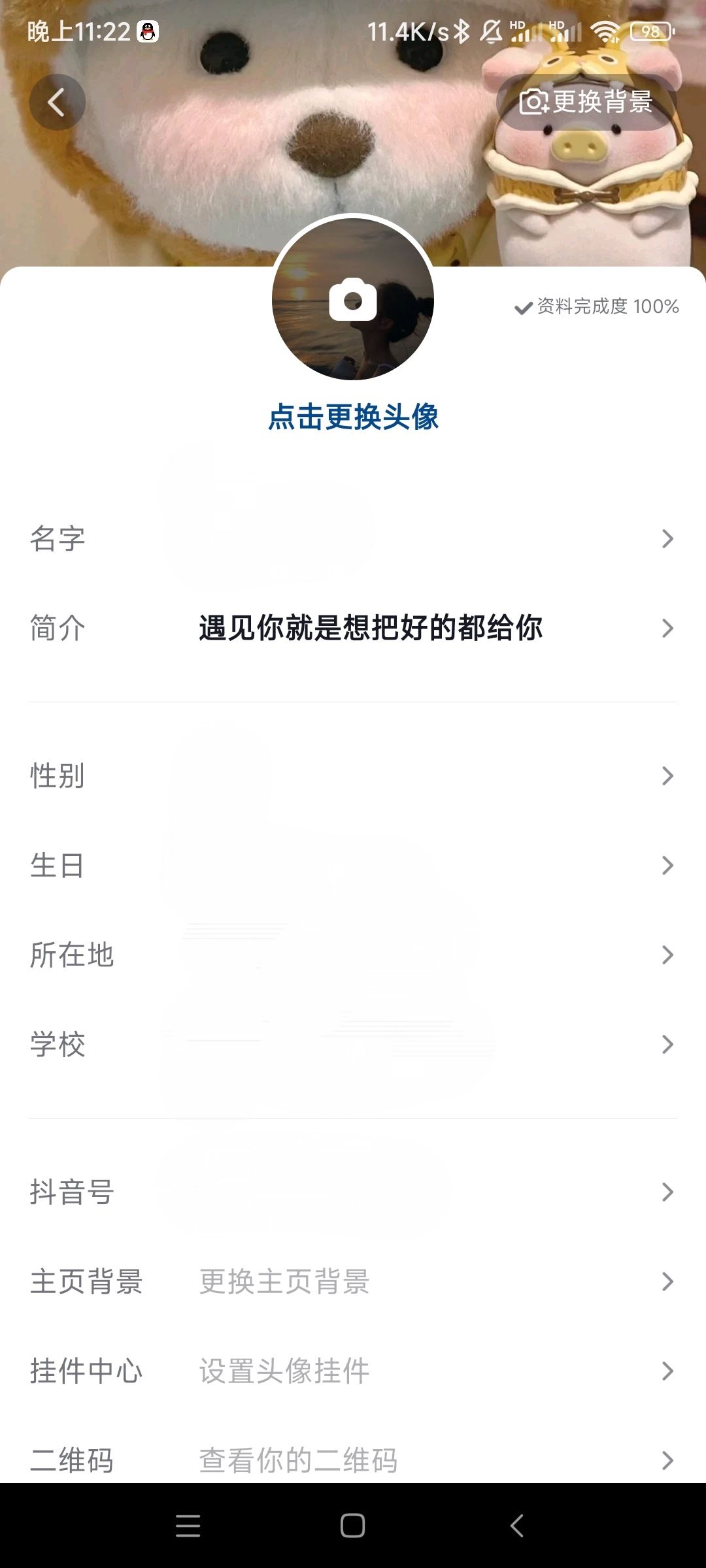 抖音主頁(yè)艾特對(duì)象賬號(hào)怎么弄？