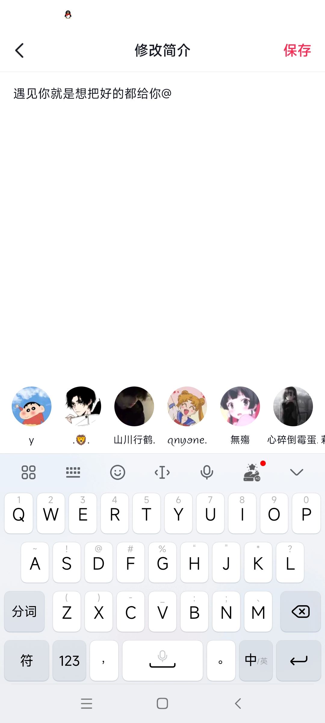 抖音主頁(yè)艾特對(duì)象賬號(hào)怎么弄？