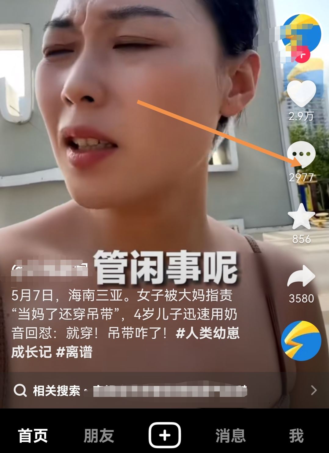 抖音怎么打出空白？