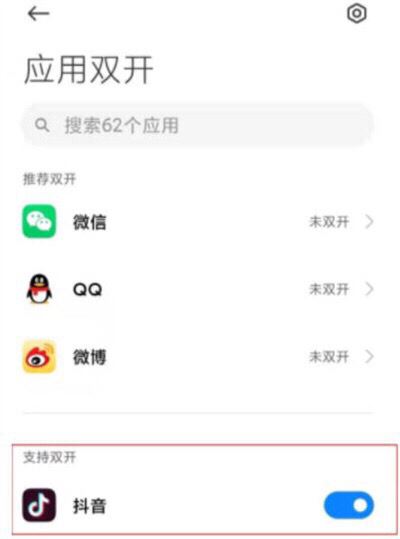 抖音分號怎么設置？