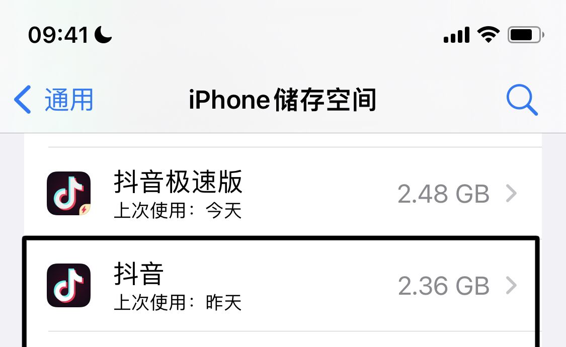 蘋(píng)果手機(jī)抖音占用2g怎么清除？