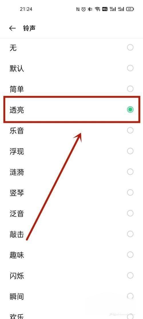 oppo如何把抖音音樂(lè)設(shè)置鈴聲？