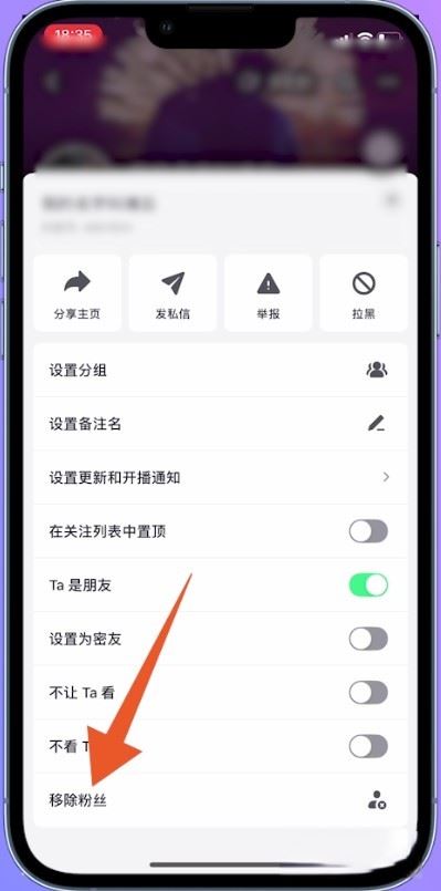 抖音怎么永久刪除一個(gè)人？