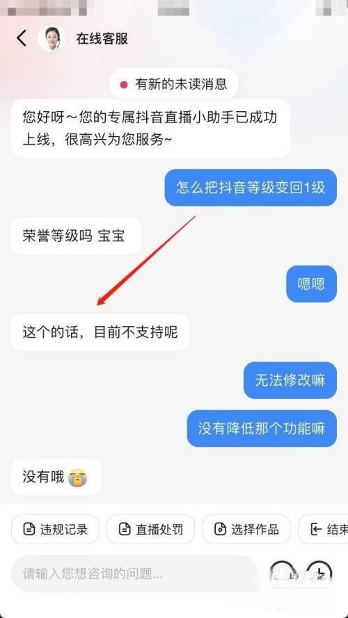 抖音等級怎么設置歸0？