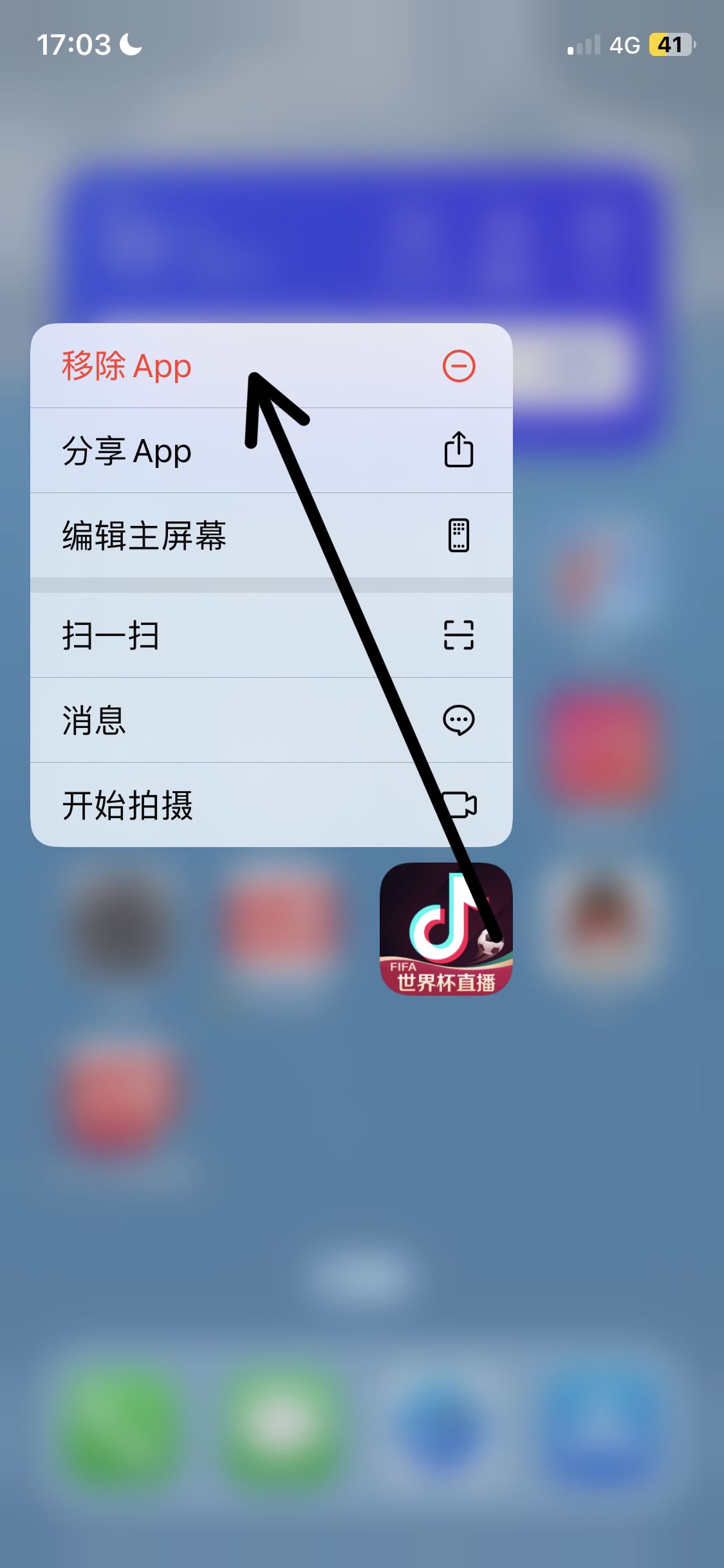 抖音怎么深度清理內(nèi)存？