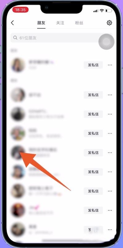 抖音怎么永久刪除一個(gè)人？