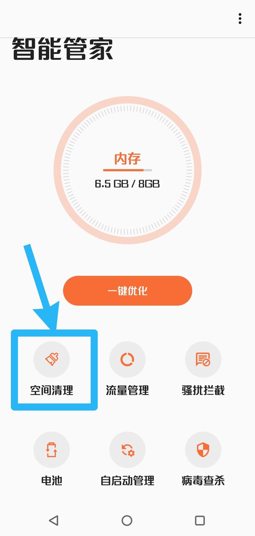 抖音怎么深度清理內(nèi)存？