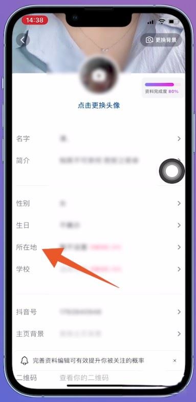 抖音位置定位怎么設(shè)置？