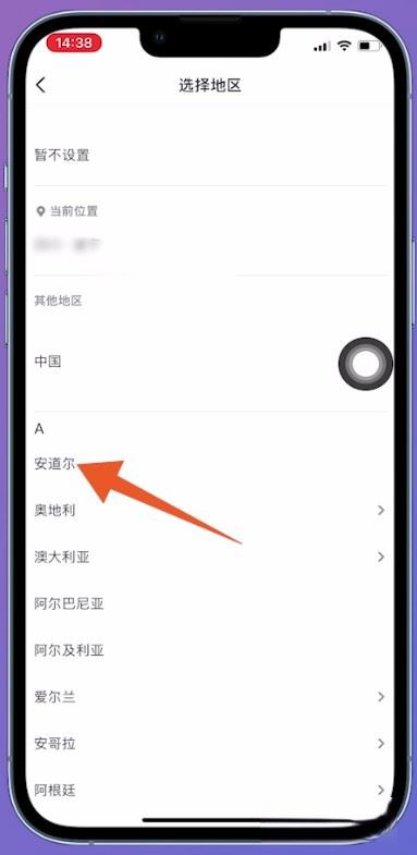 抖音位置定位怎么設(shè)置？