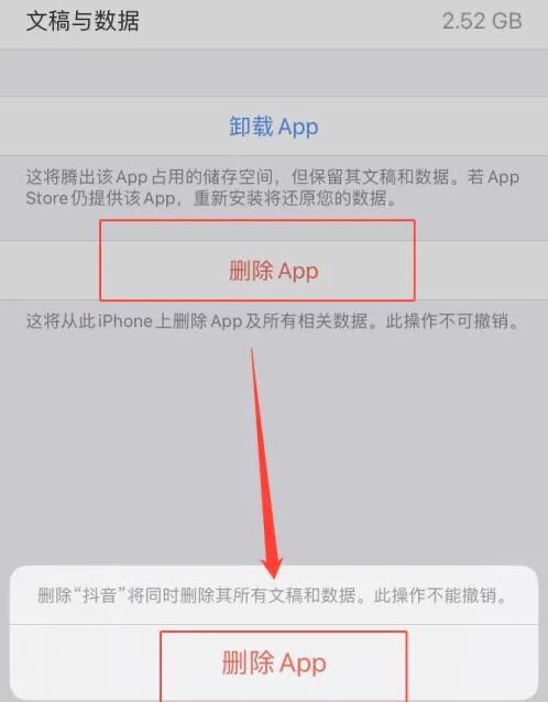 抖音怎么清理內存空間蘋果？