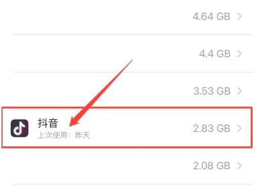 抖音怎么清理內存空間蘋果？