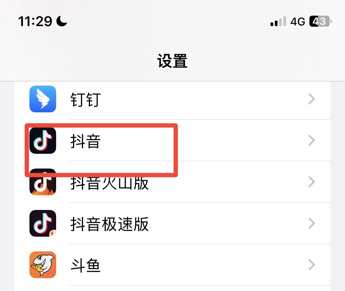 抖音來信息不提示通知怎么做？