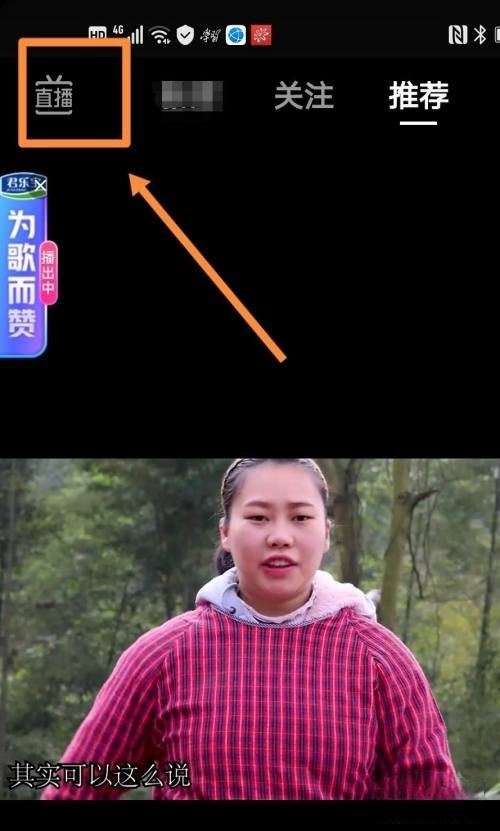 抖音怎么全屏顯示無黑邊？