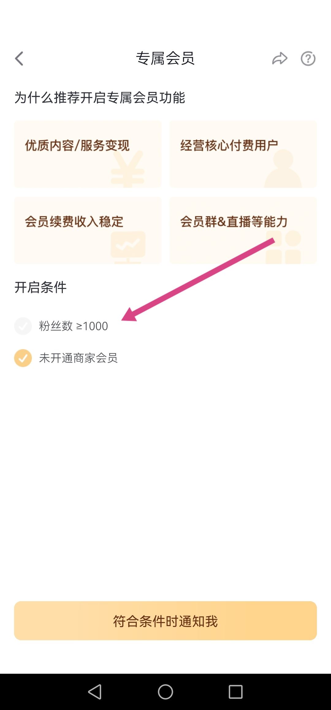 抖音怎么開通專屬會(huì)員？