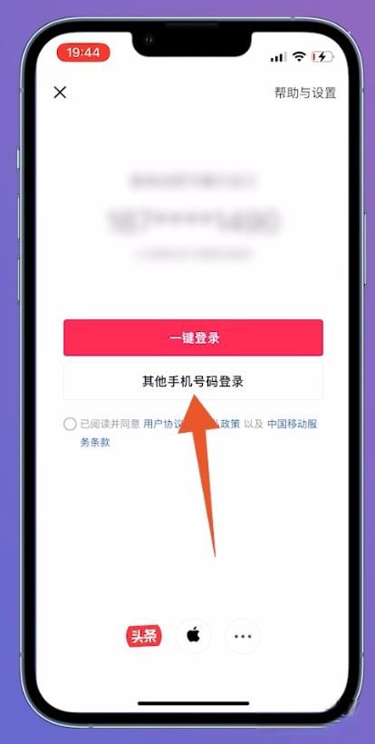 以前微信登錄的抖音賬號怎么找回？