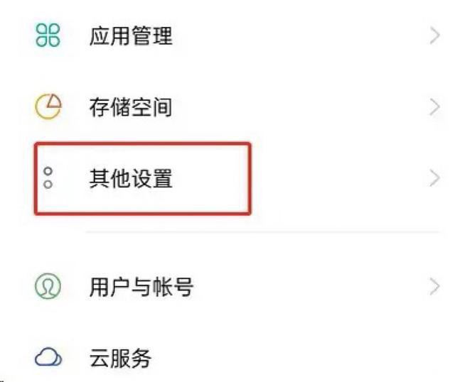 抖音如何防偷聽(tīng)？