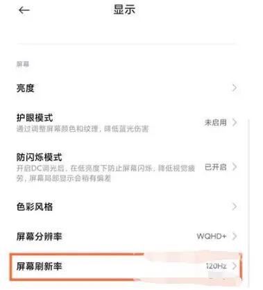 miui14怎么開(kāi)啟120赫茲刷抖音？