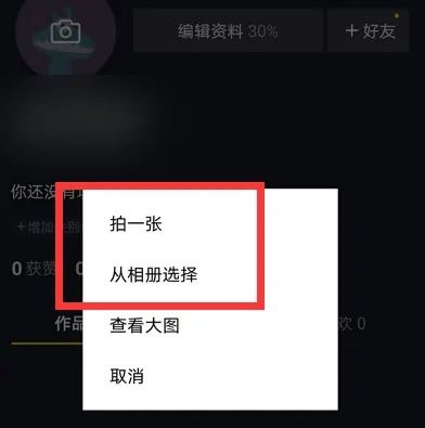 抖音頭像上限了怎么恢復(fù)？