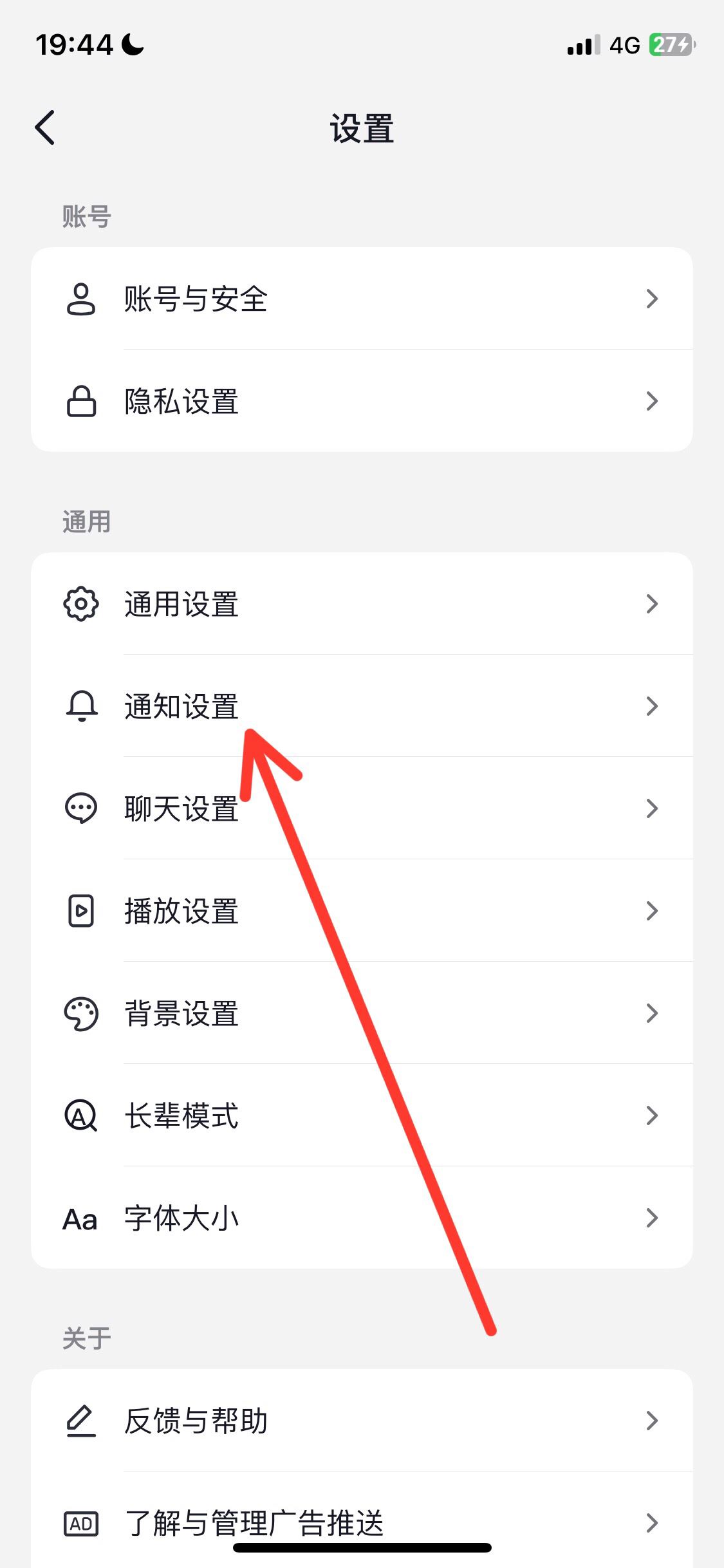 抖音怎么設(shè)置開(kāi)播通知？