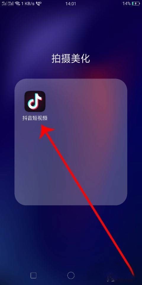 抖音開店怎么開免費(fèi)？