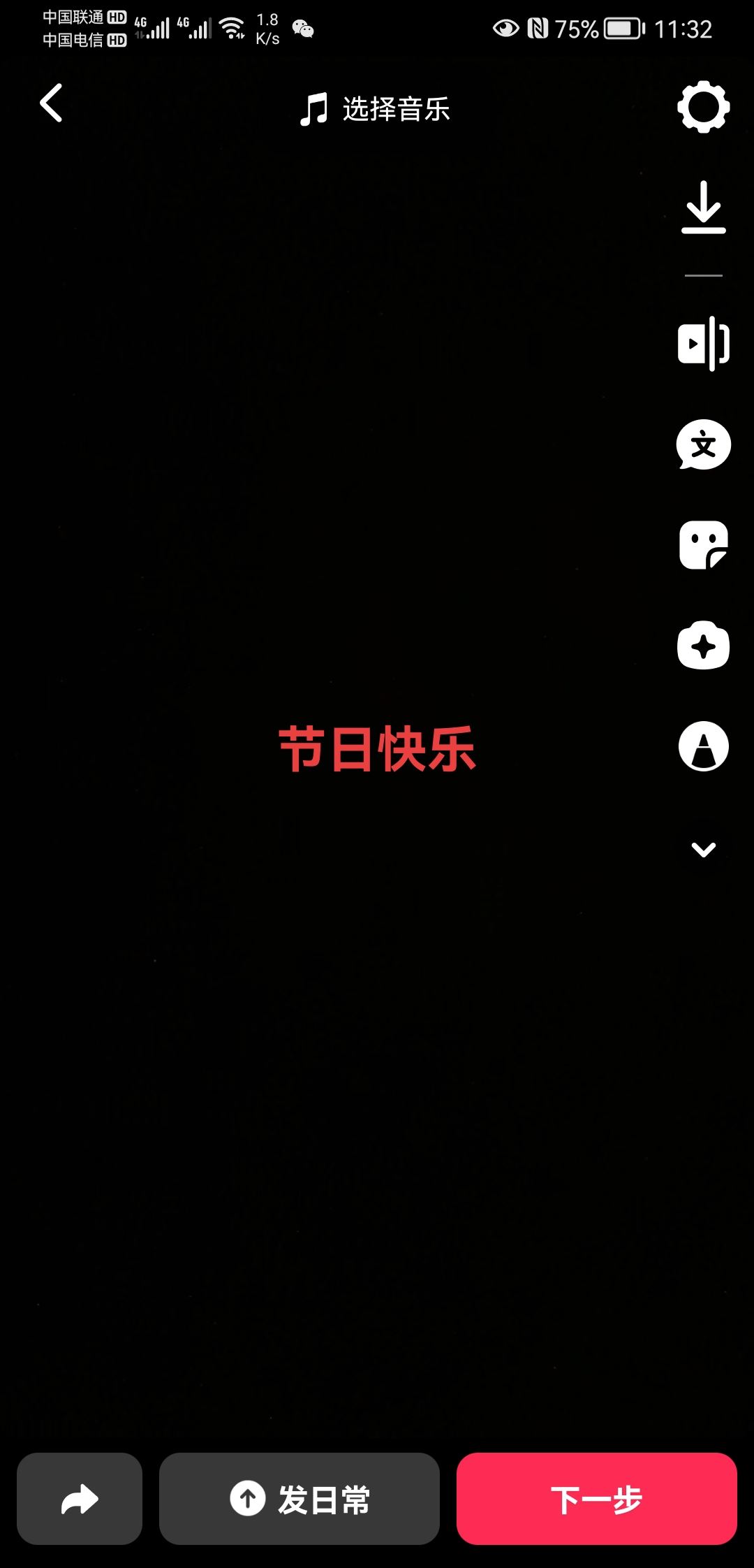 怎么打紅字抖音？