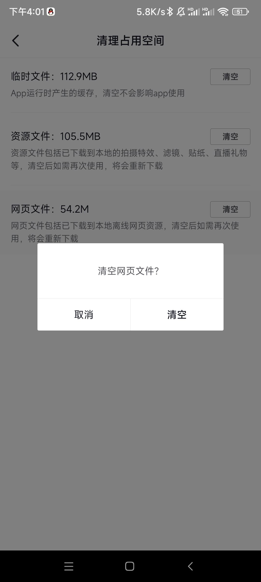 抖音游戲安裝包怎么清理？