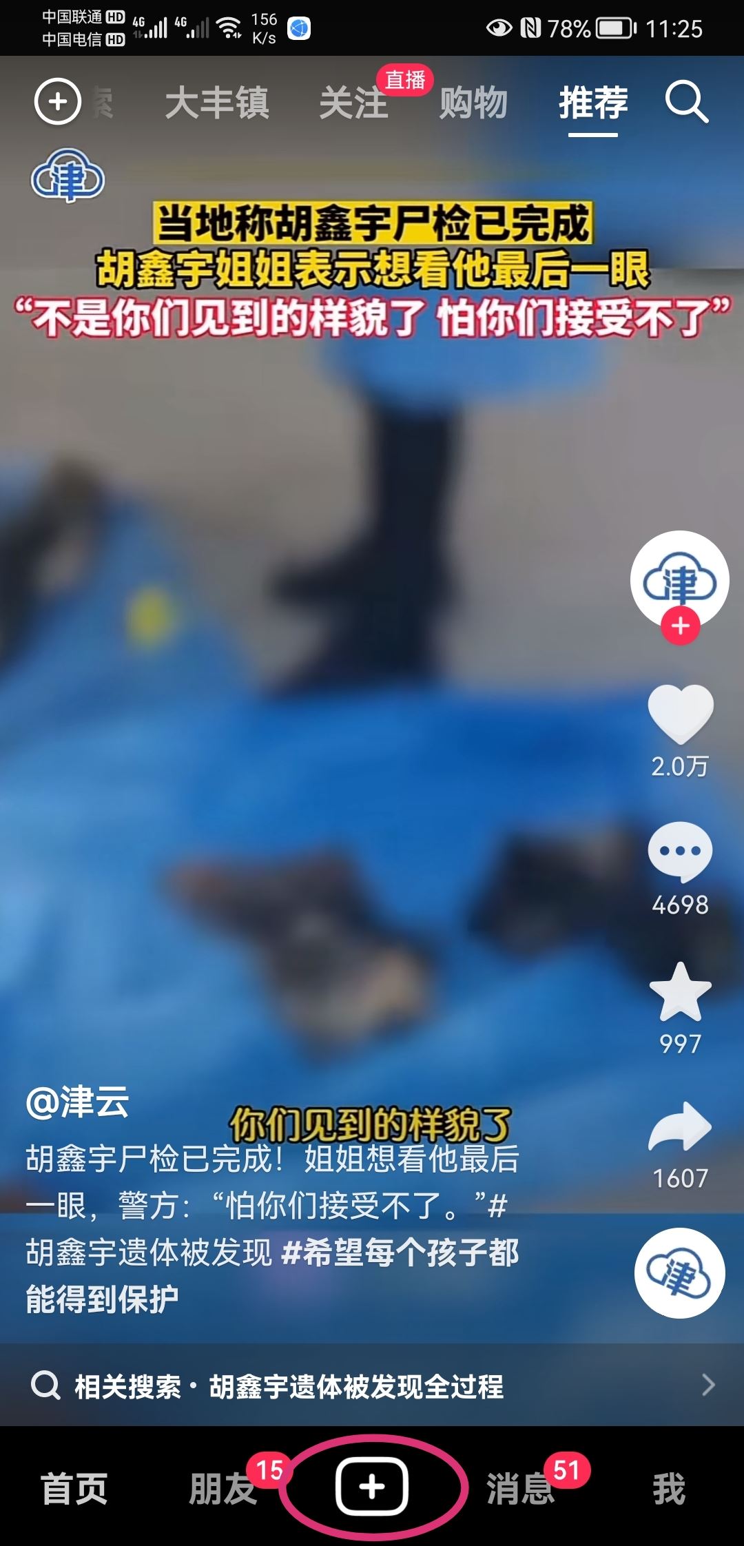 怎么打紅字抖音？