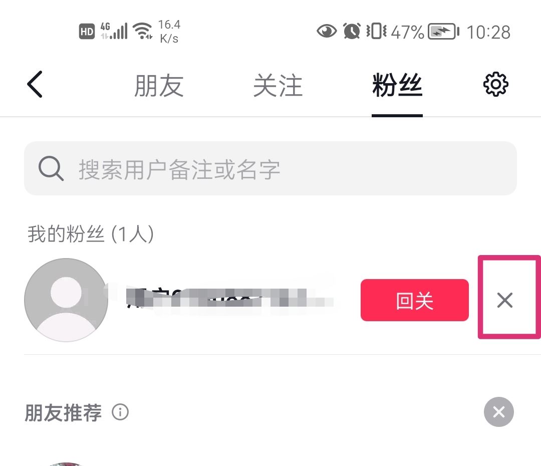 抖音粉絲怎么全部移除？