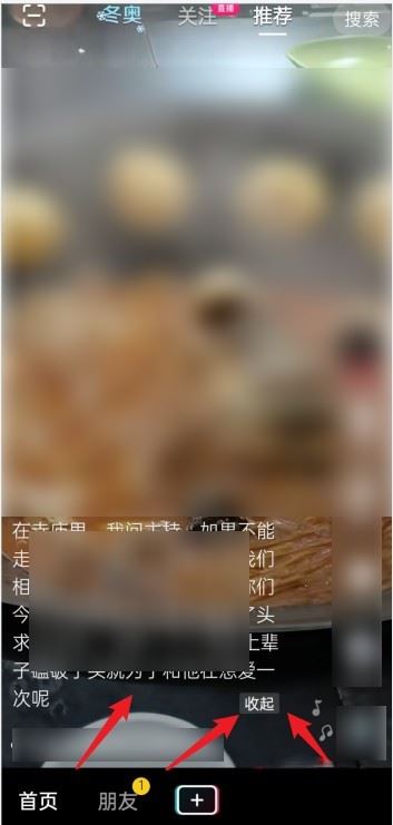 抖音文案太長怎么顯示全文？