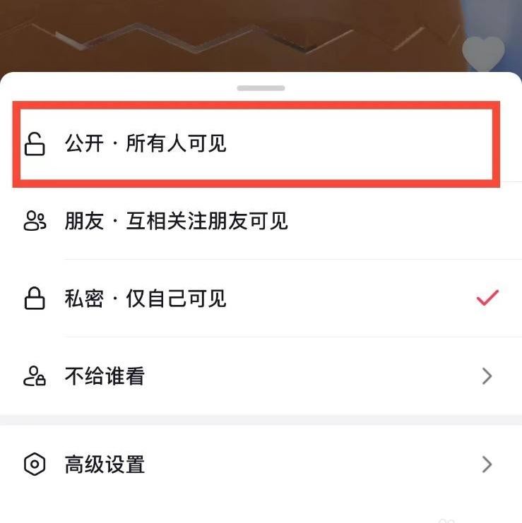 抖音日常怎么自動移到私密了？