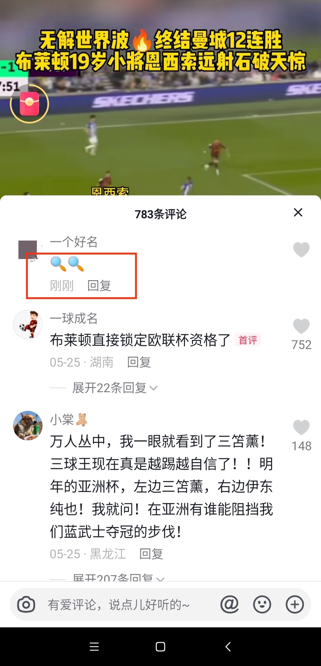 抖音放大鏡怎么打出來(lái)的？