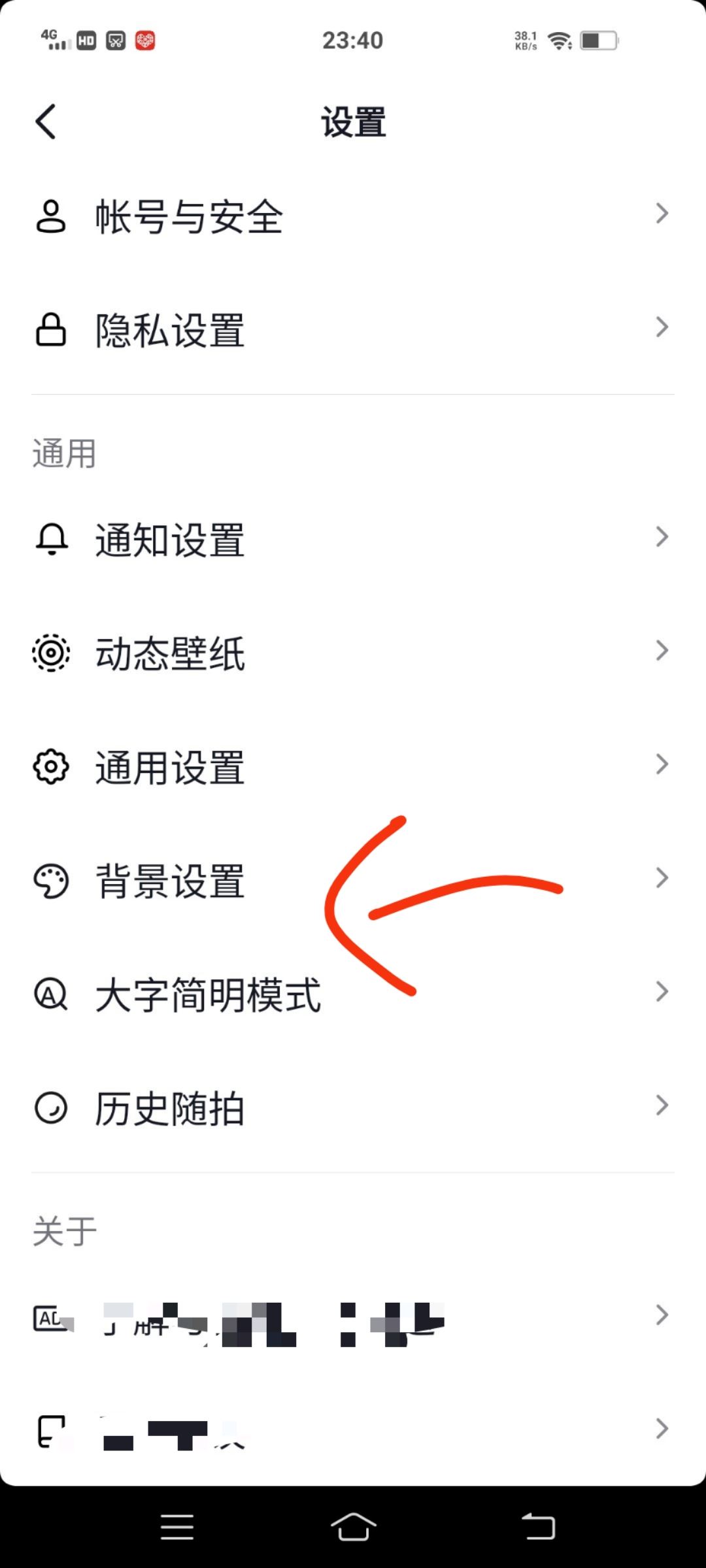 抖音黑色怎么調亮？