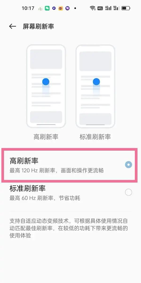 oppo抖音如何開啟120幀刷新率？