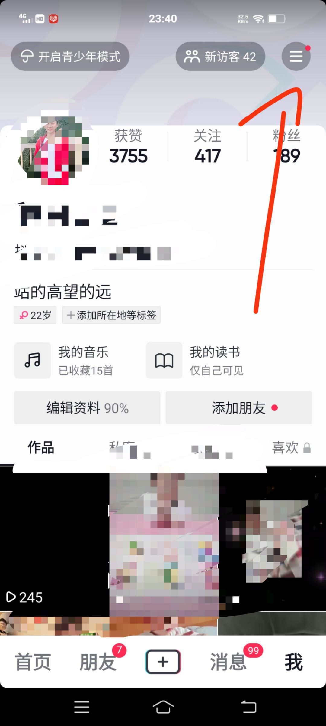 抖音黑色怎么調亮？