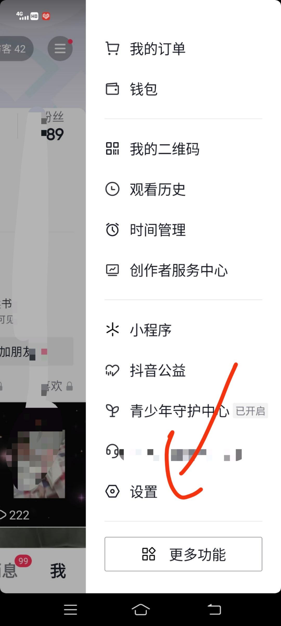 抖音黑色怎么調亮？