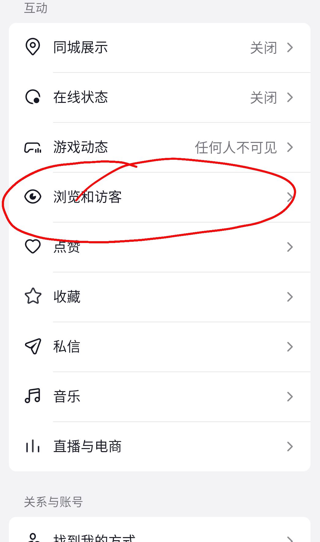 抖音怎么讓別人看不到我訪問過他？