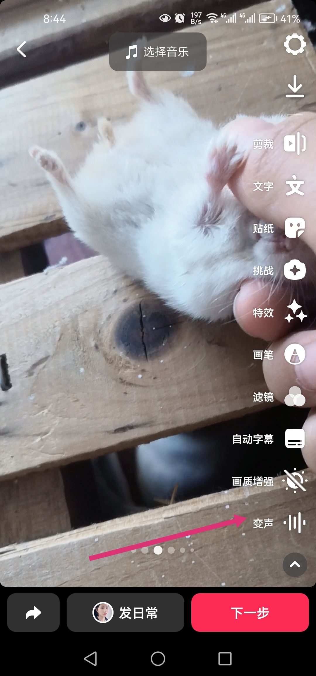 猴哥抖音視頻配音怎么配進(jìn)去的？